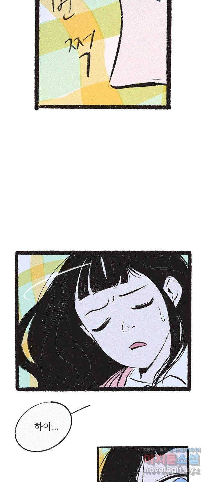 내곁엔 없을까 11화 9