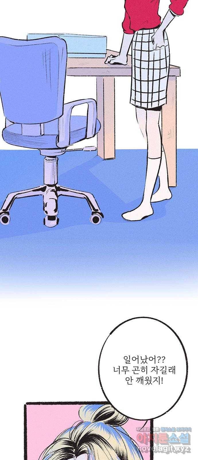 내곁엔 없을까 11화 11