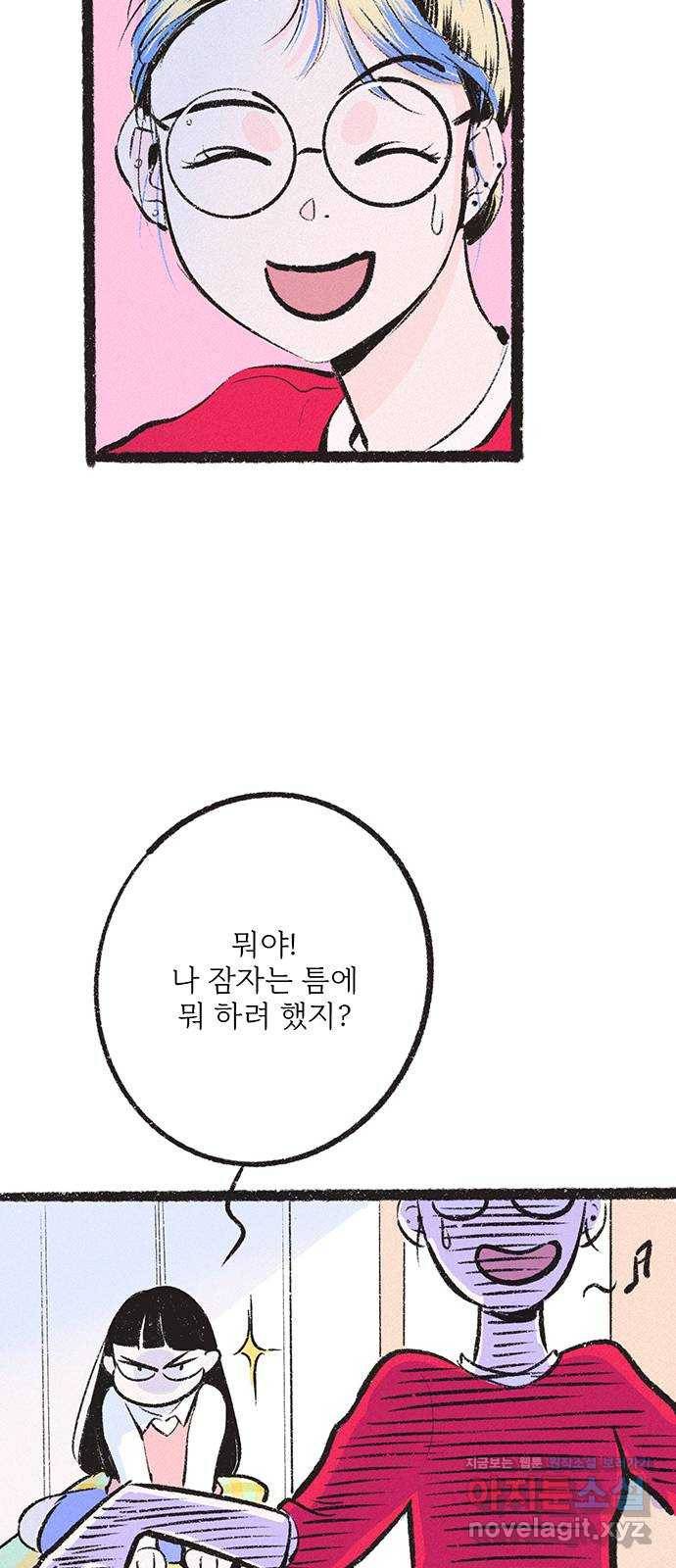 내곁엔 없을까 11화 12