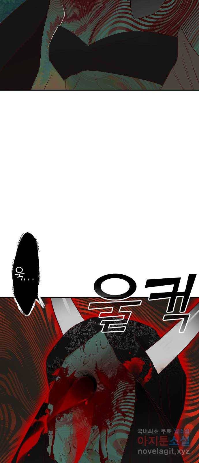 데빌샷 90화 어둠숲(3) 13