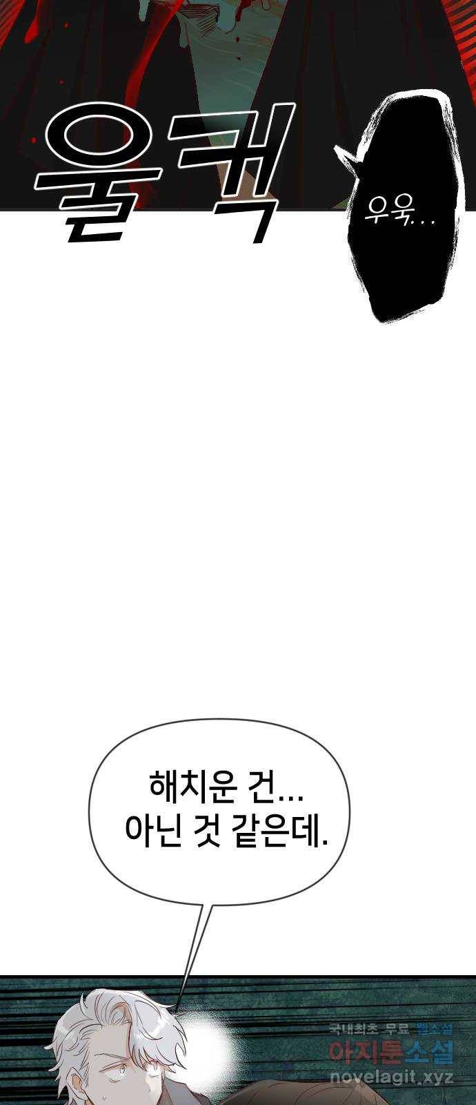 데빌샷 90화 어둠숲(3) 14