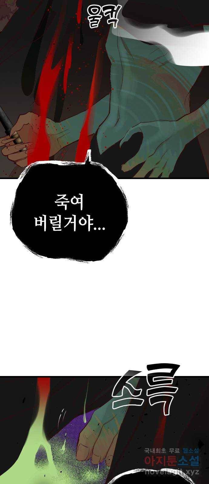 데빌샷 90화 어둠숲(3) 17