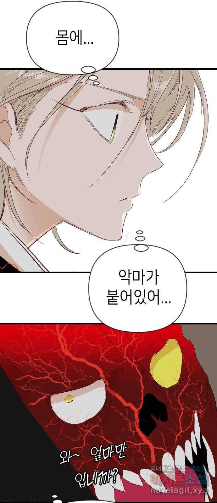데빌샷 90화 어둠숲(3) 23