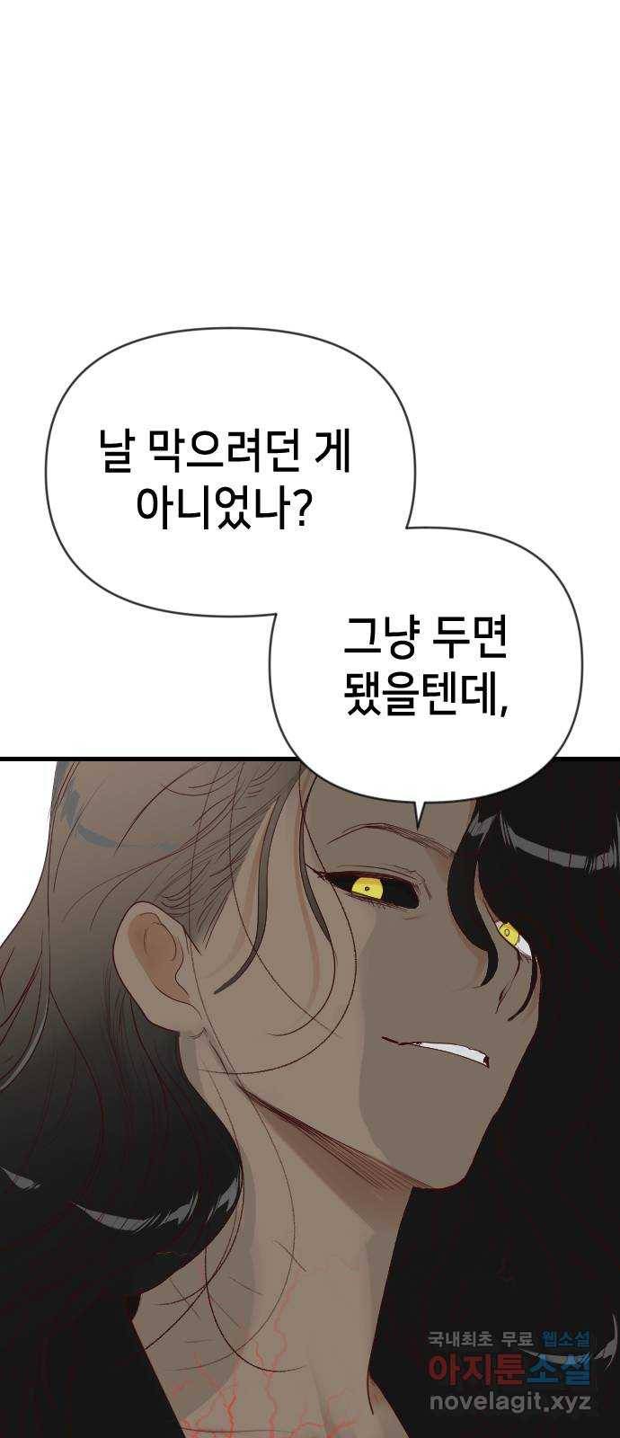 데빌샷 90화 어둠숲(3) 25