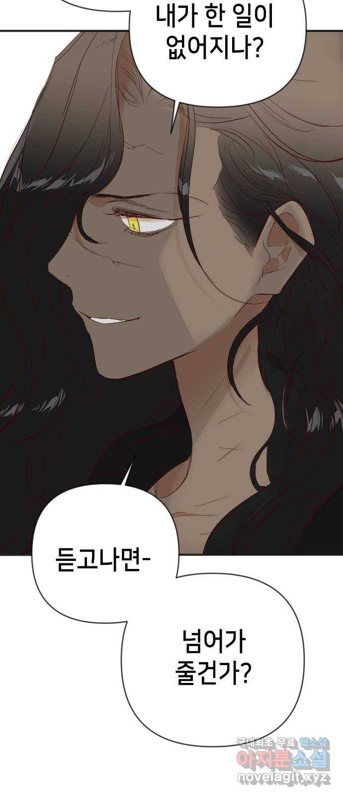 데빌샷 90화 어둠숲(3) 32
