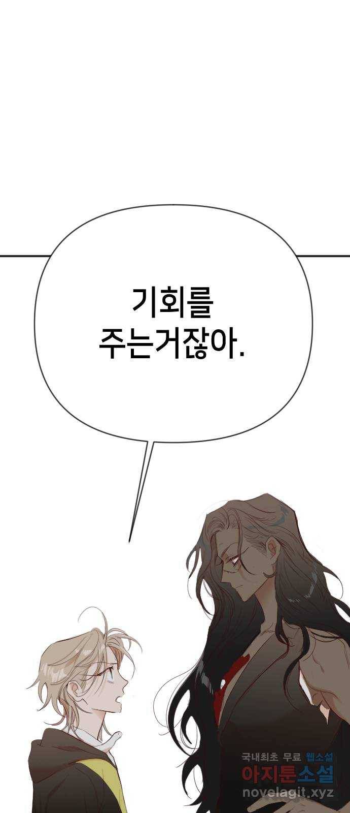 데빌샷 90화 어둠숲(3) 34