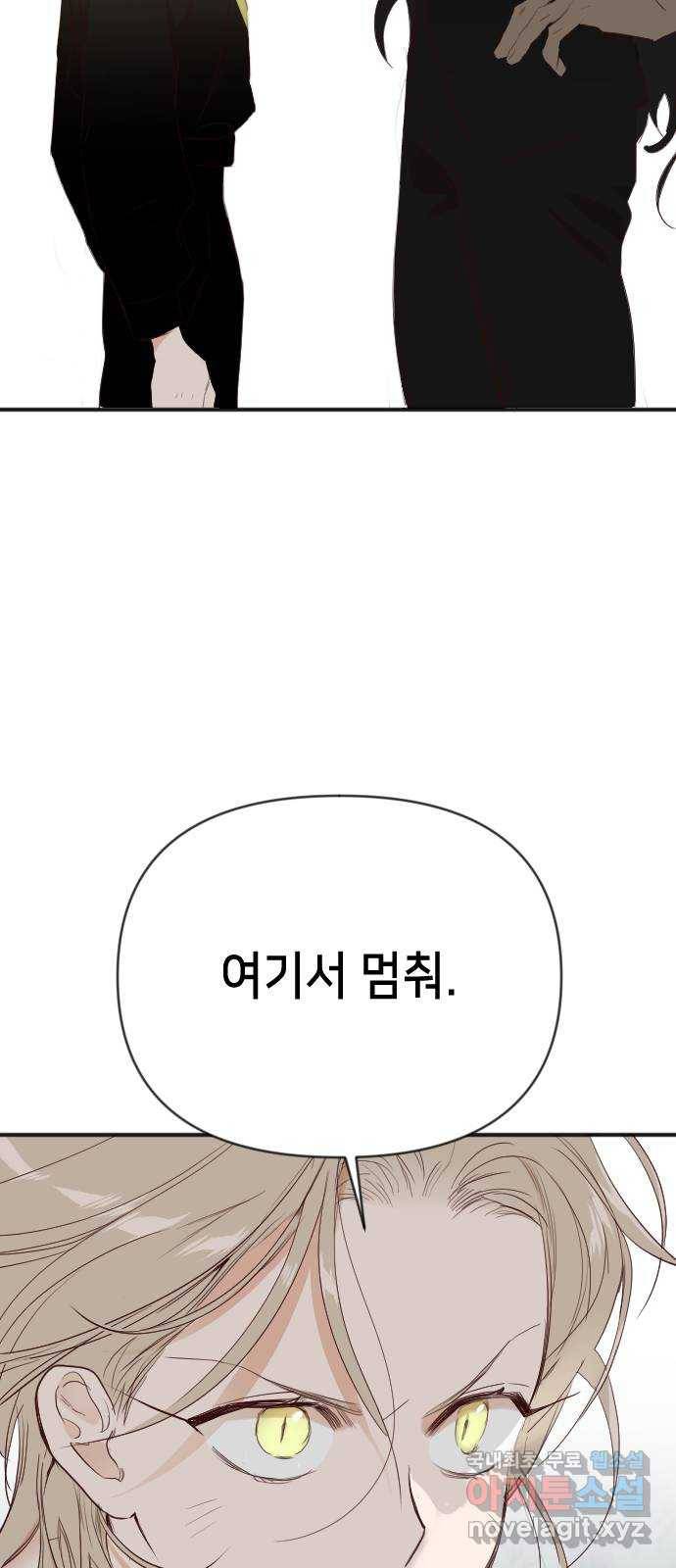 데빌샷 90화 어둠숲(3) 35