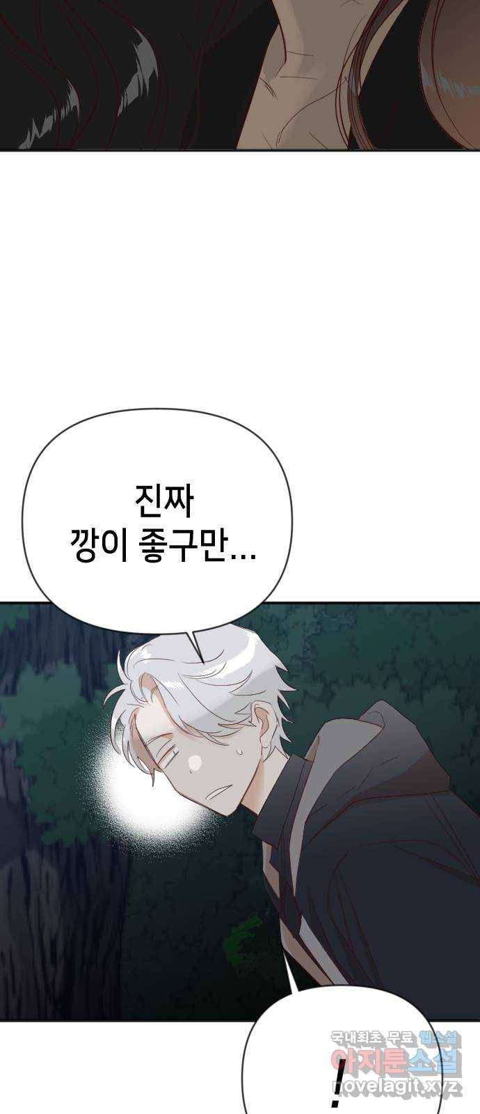 데빌샷 90화 어둠숲(3) 37