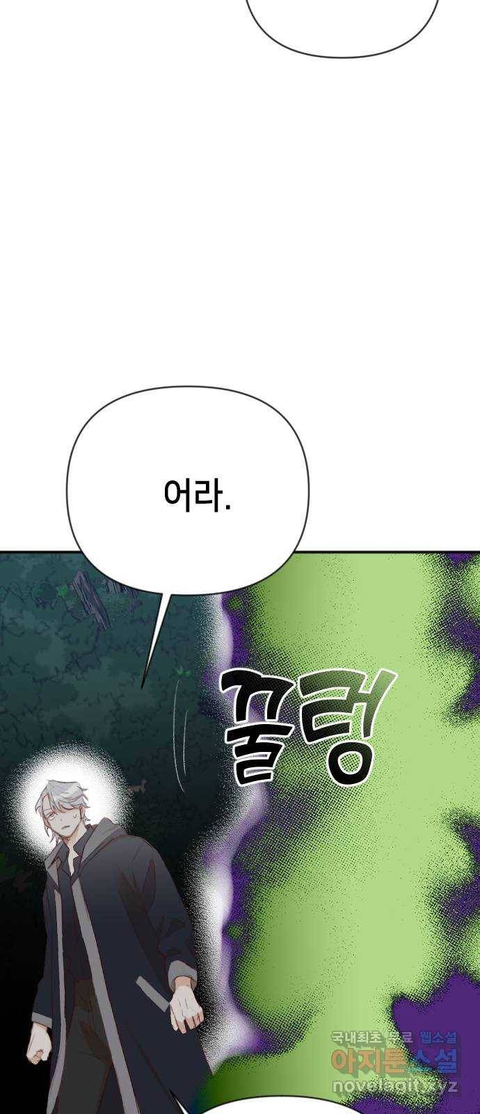 데빌샷 90화 어둠숲(3) 38