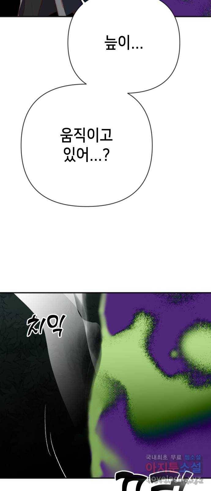 데빌샷 90화 어둠숲(3) 39
