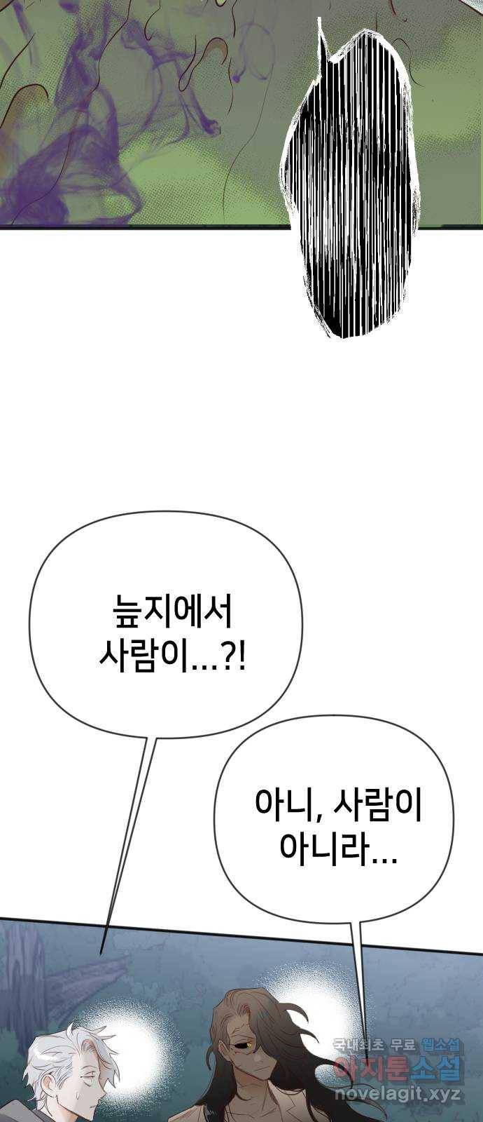 데빌샷 90화 어둠숲(3) 43