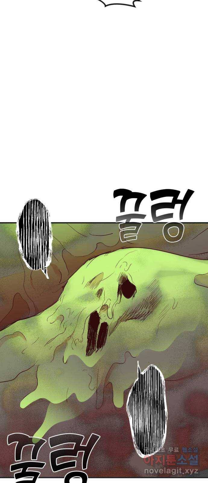 데빌샷 90화 어둠숲(3) 50