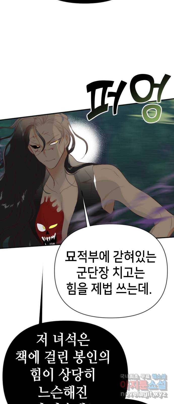 데빌샷 90화 어둠숲(3) 54