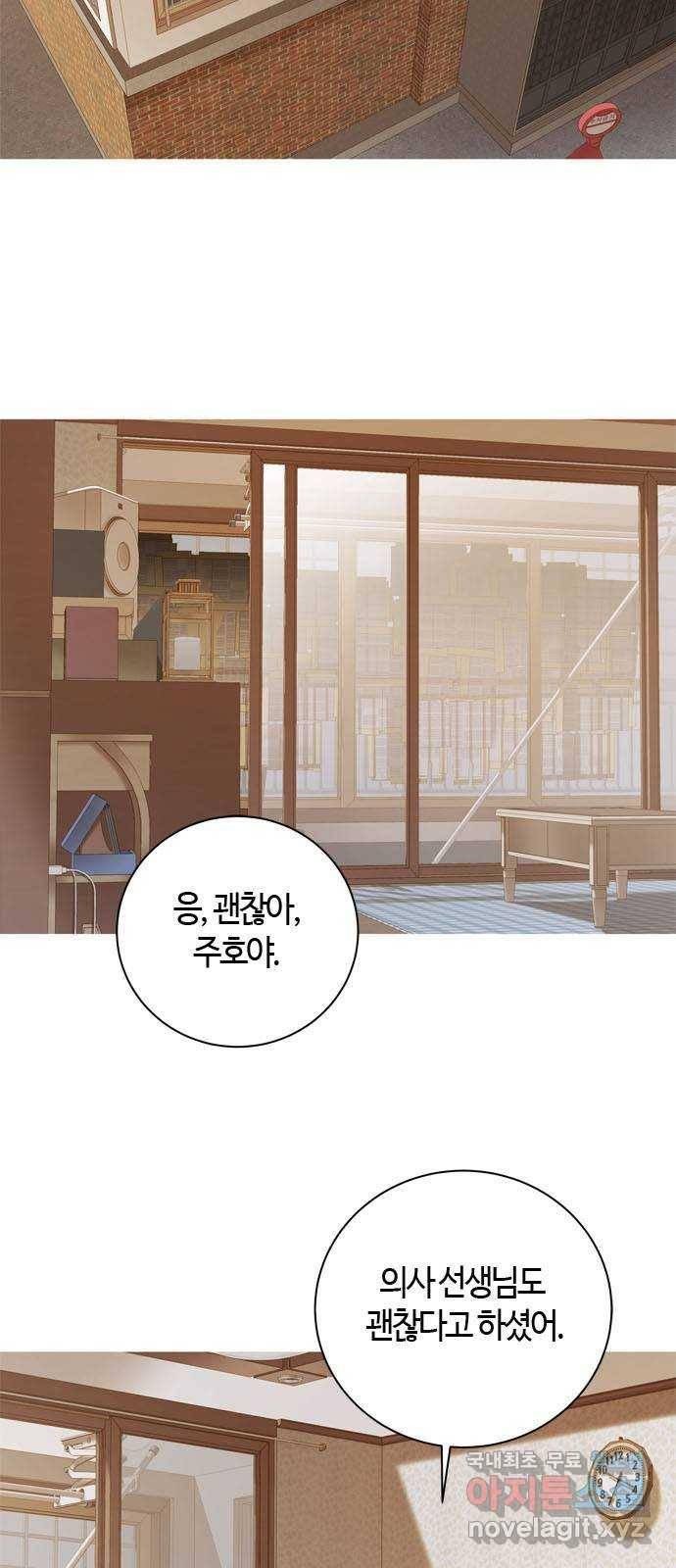 손 안의 안단테 6화: 달 세뇨 (3) 2