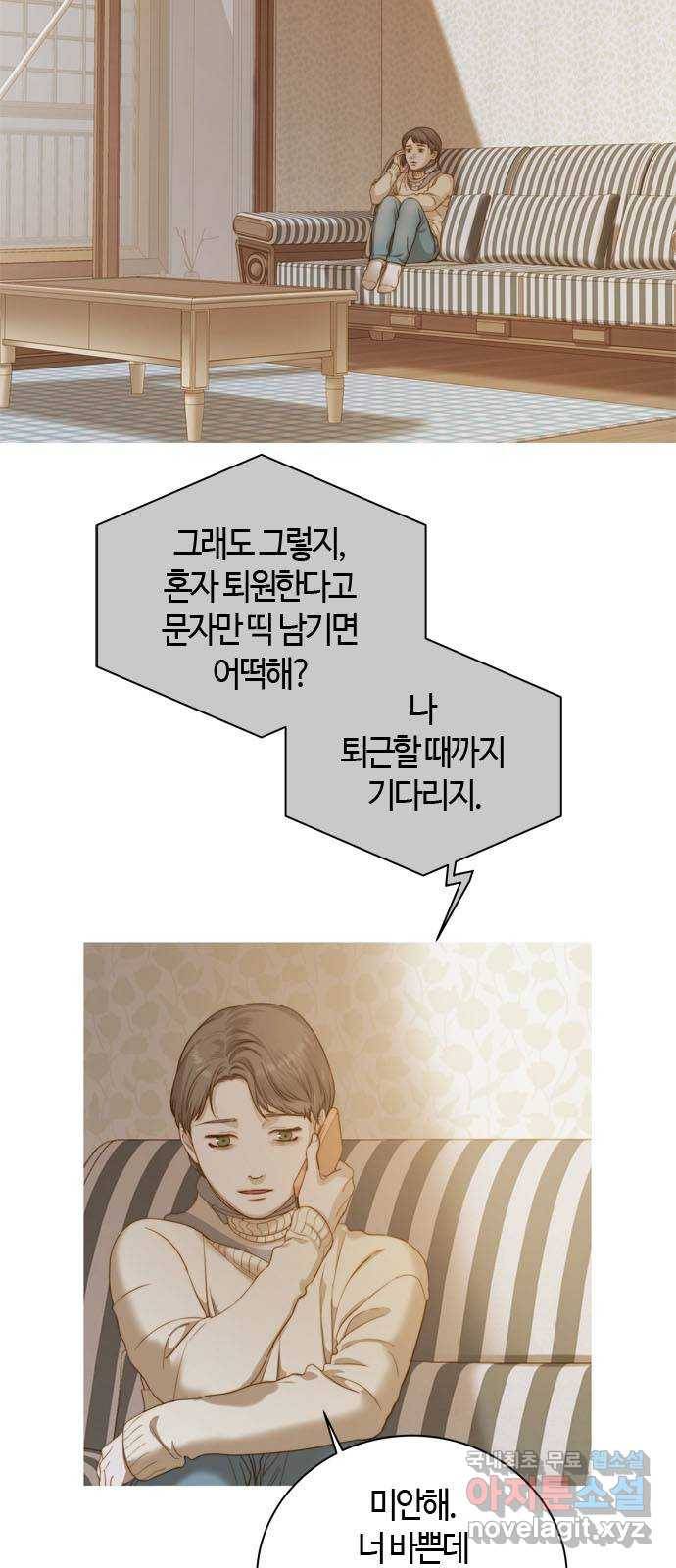 손 안의 안단테 6화: 달 세뇨 (3) 3