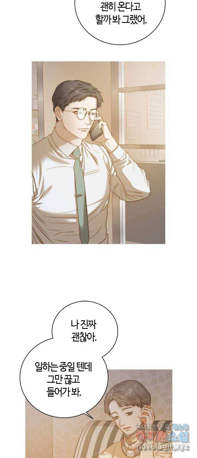 손 안의 안단테 6화: 달 세뇨 (3) 4