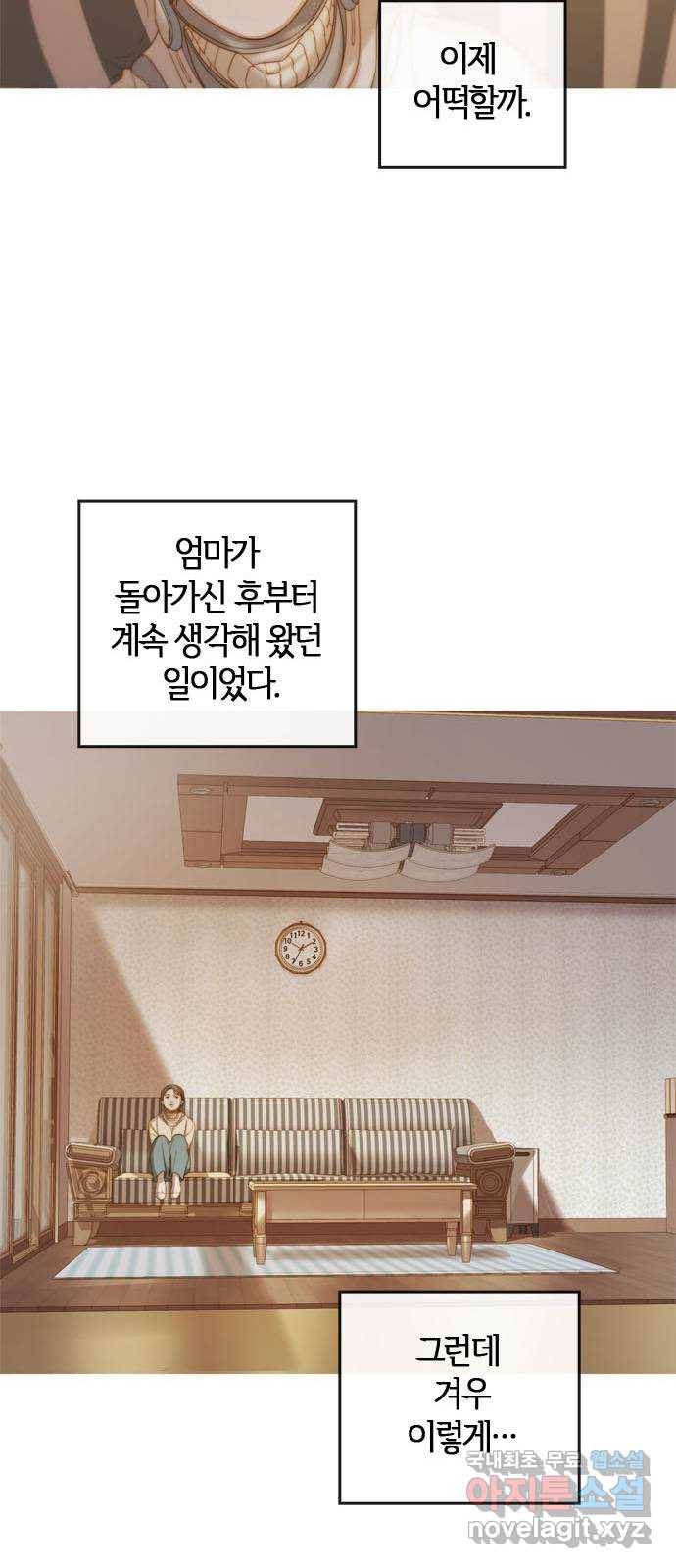 손 안의 안단테 6화: 달 세뇨 (3) 7
