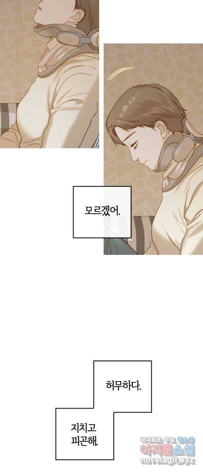 손 안의 안단테 6화: 달 세뇨 (3) 10