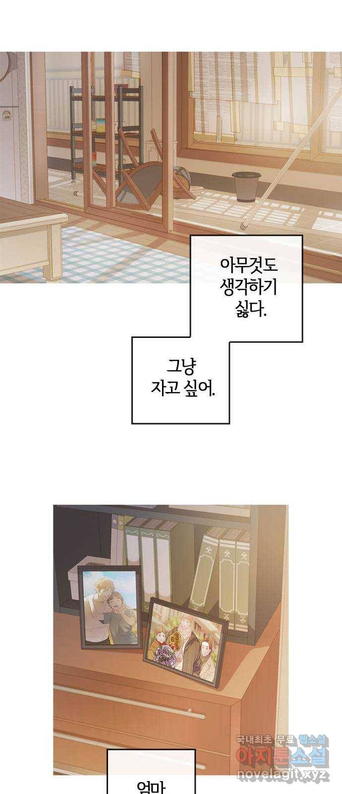 손 안의 안단테 6화: 달 세뇨 (3) 11