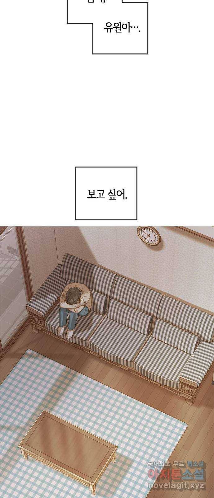 손 안의 안단테 6화: 달 세뇨 (3) 12