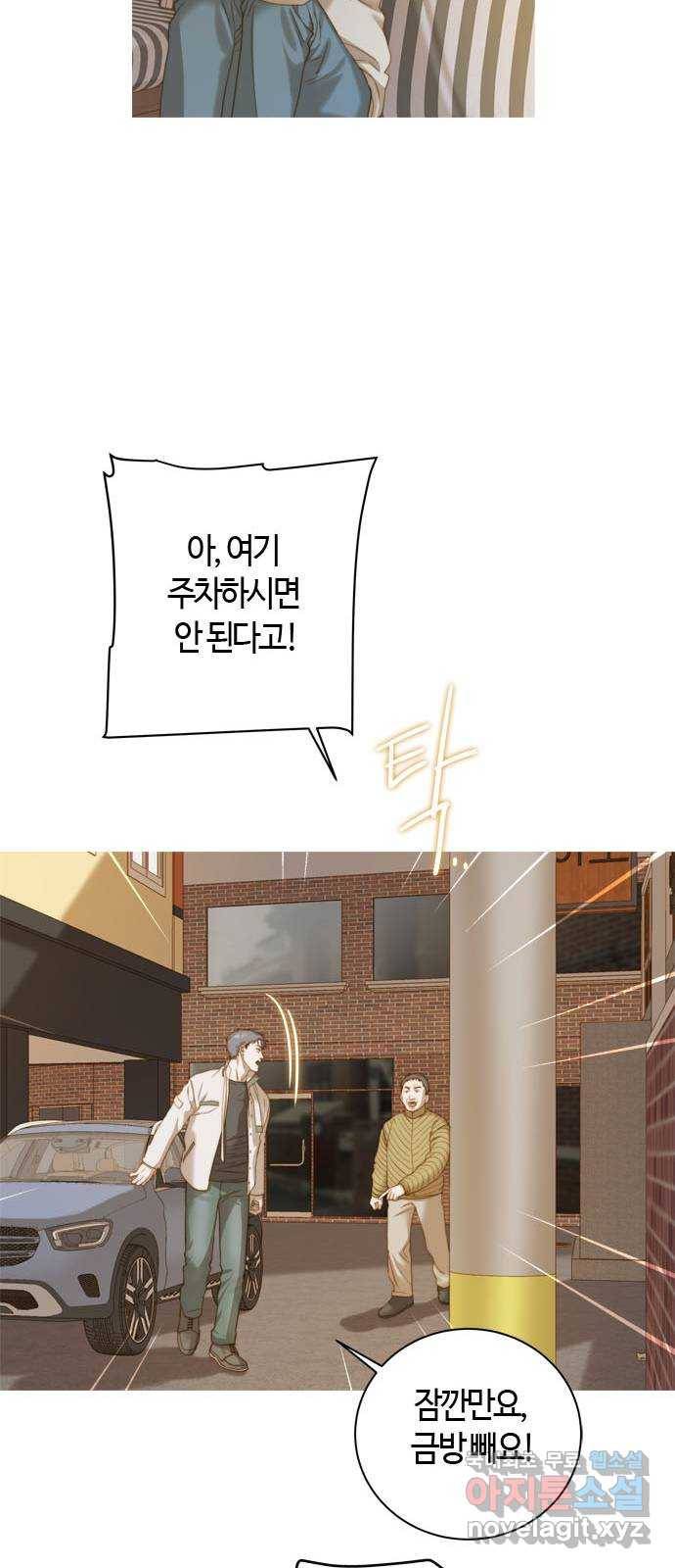 손 안의 안단테 6화: 달 세뇨 (3) 14