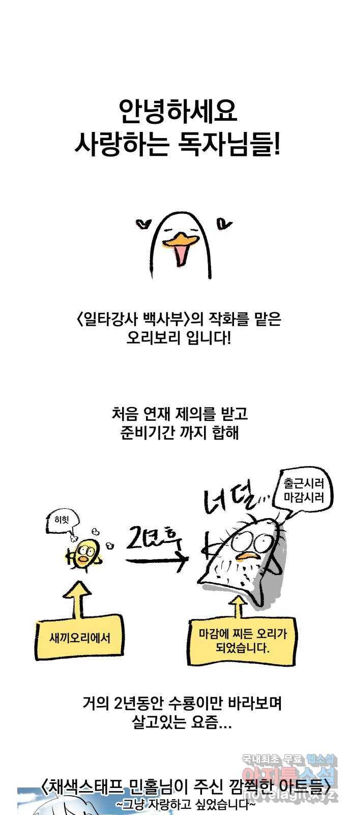 일타강사 백사부 시즌1 후기 1