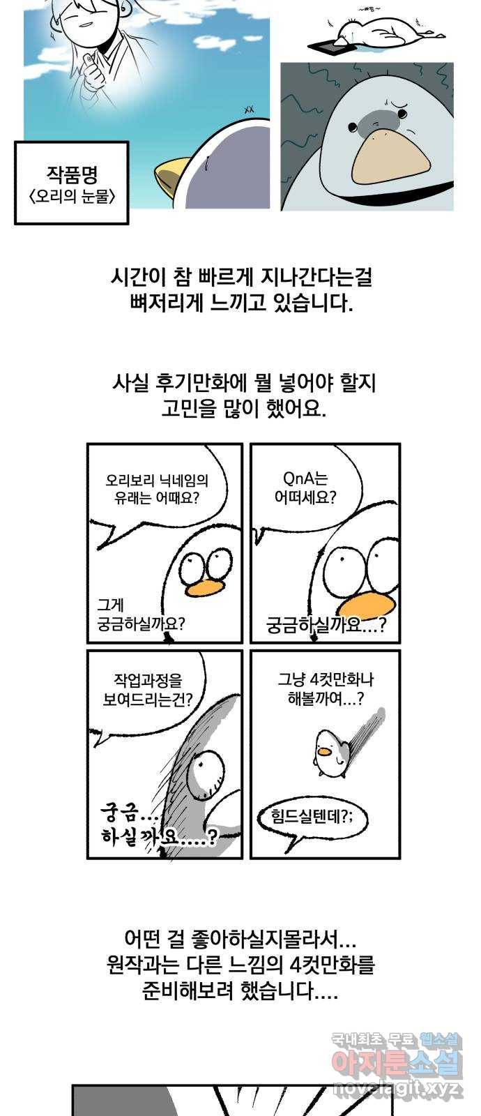 일타강사 백사부 시즌1 후기 2
