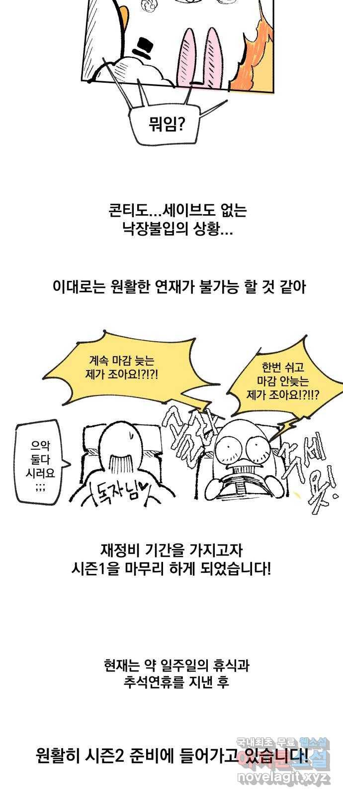 일타강사 백사부 시즌1 후기 5