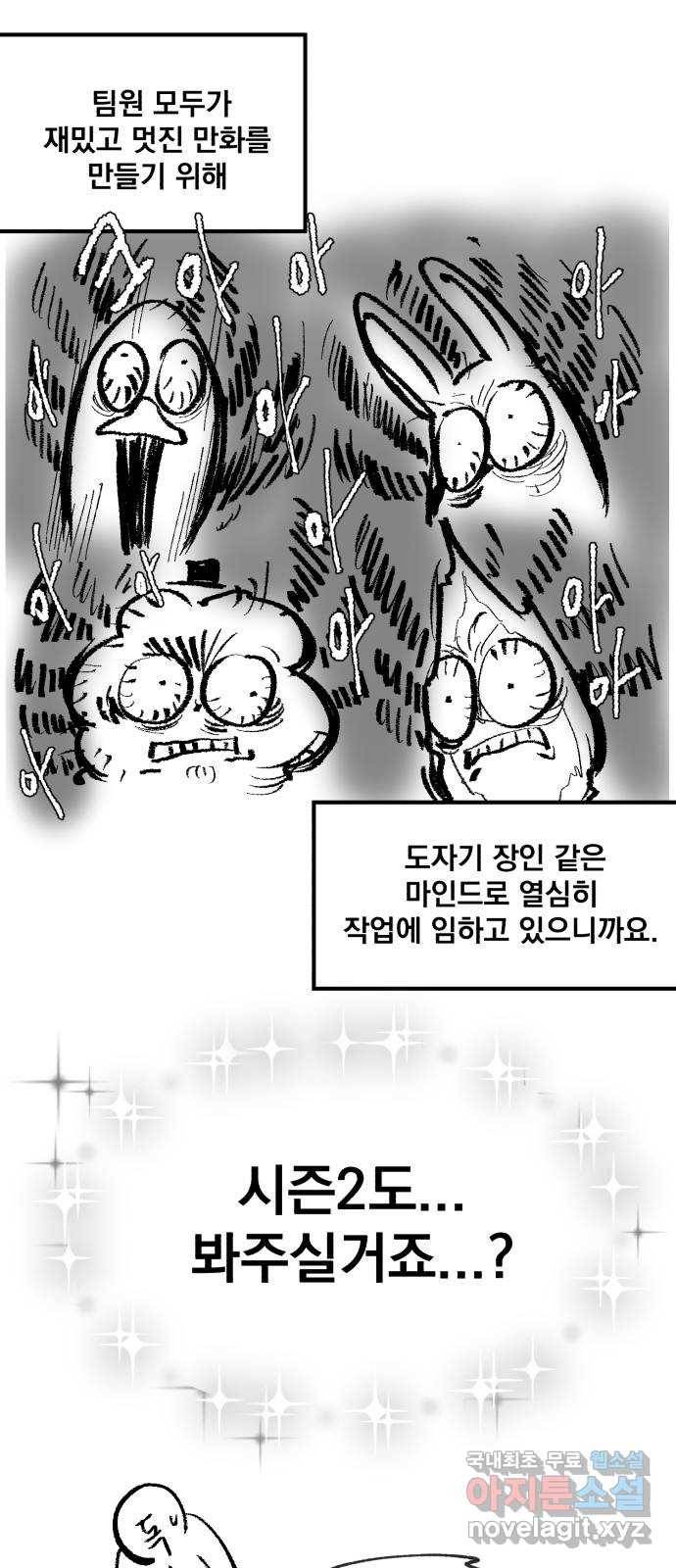 일타강사 백사부 시즌1 후기 6