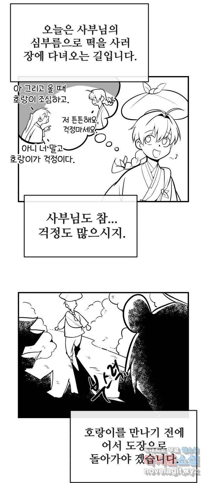 일타강사 백사부 시즌1 후기 9