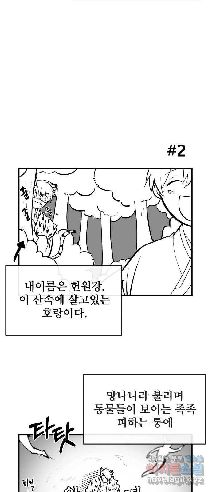 일타강사 백사부 시즌1 후기 10