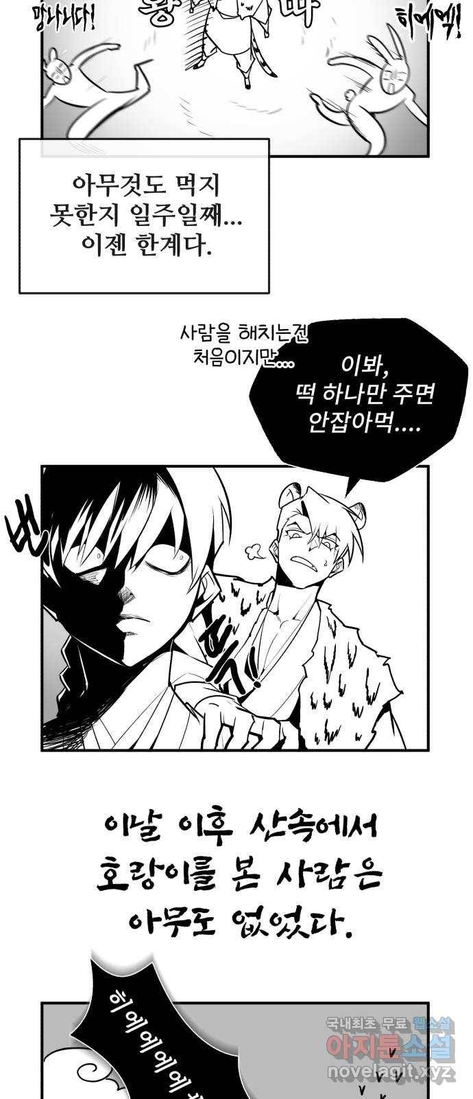 일타강사 백사부 시즌1 후기 11