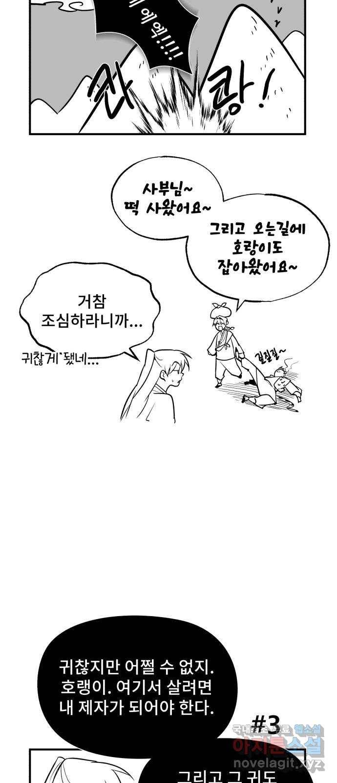 일타강사 백사부 시즌1 후기 12