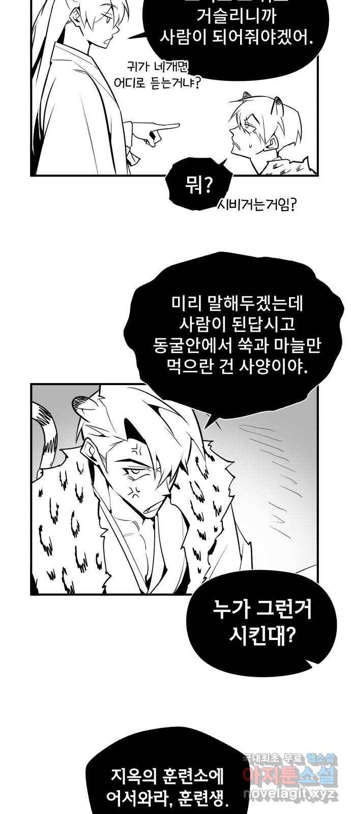 일타강사 백사부 시즌1 후기 13