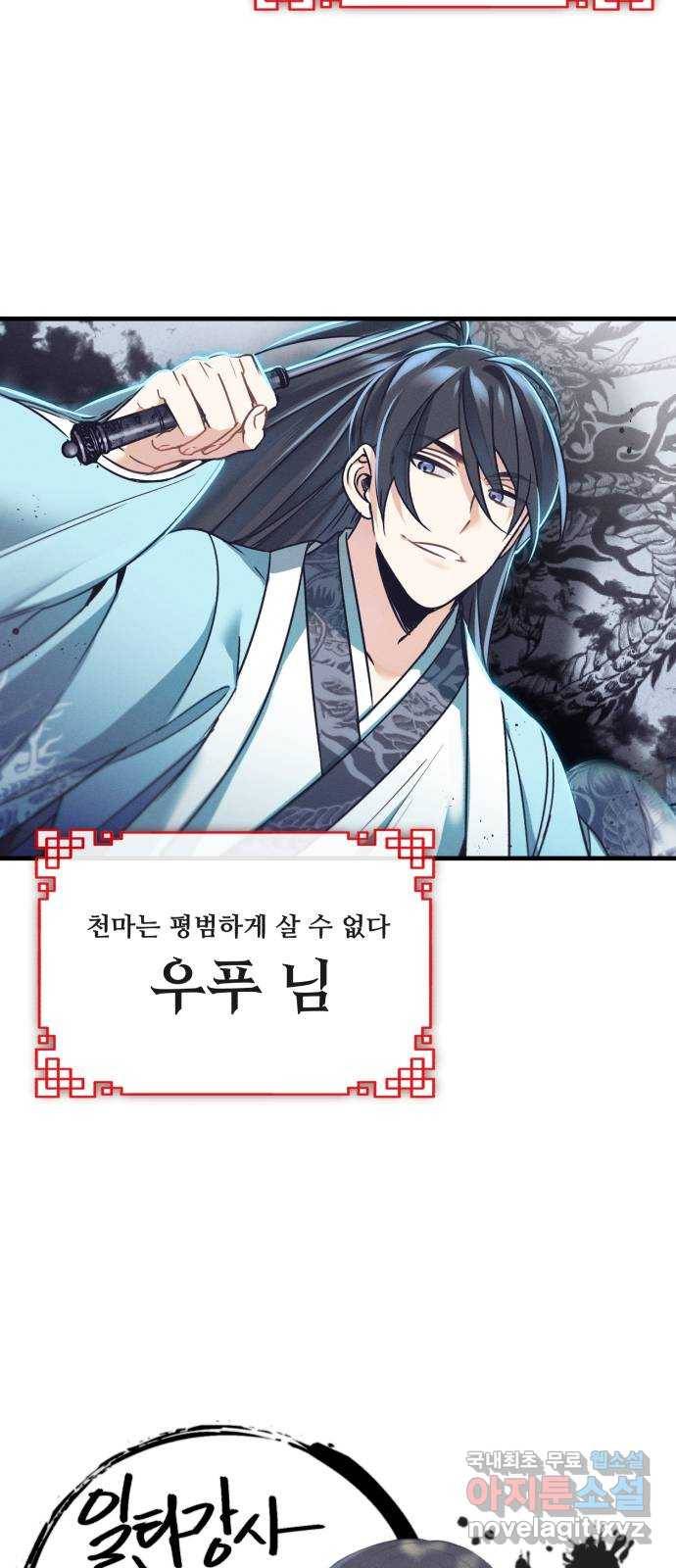 일타강사 백사부 시즌1 후기 18