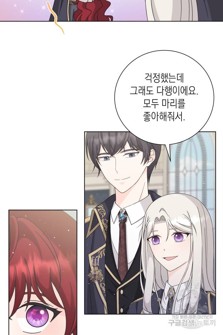 이번 생은 내 뜻대로 살겠다 31화 6
