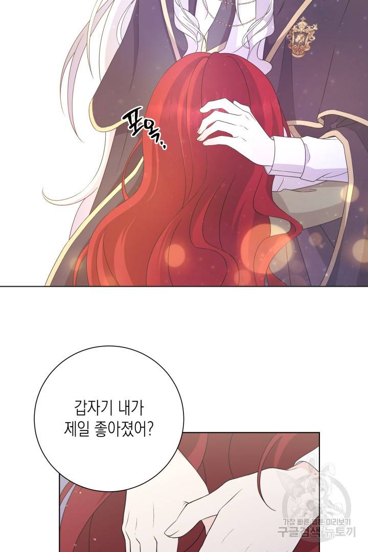 이번 생은 내 뜻대로 살겠다 31화 9