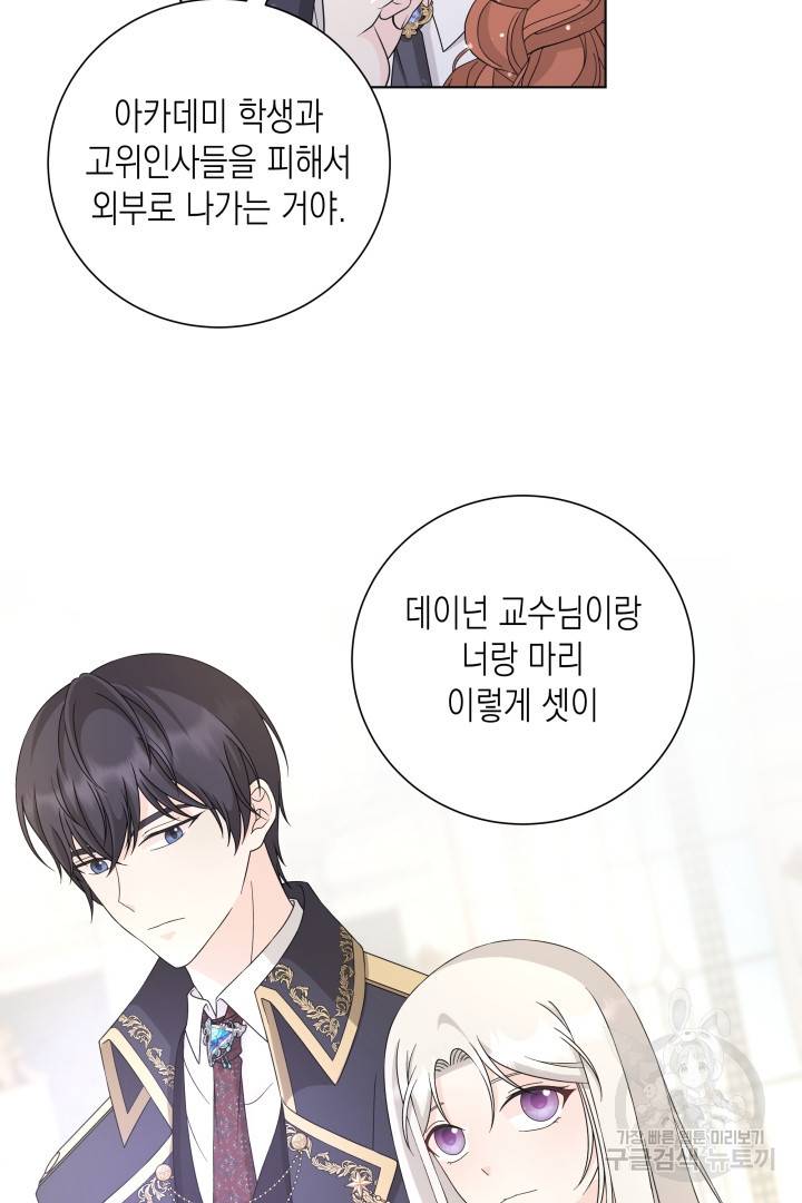 이번 생은 내 뜻대로 살겠다 31화 18