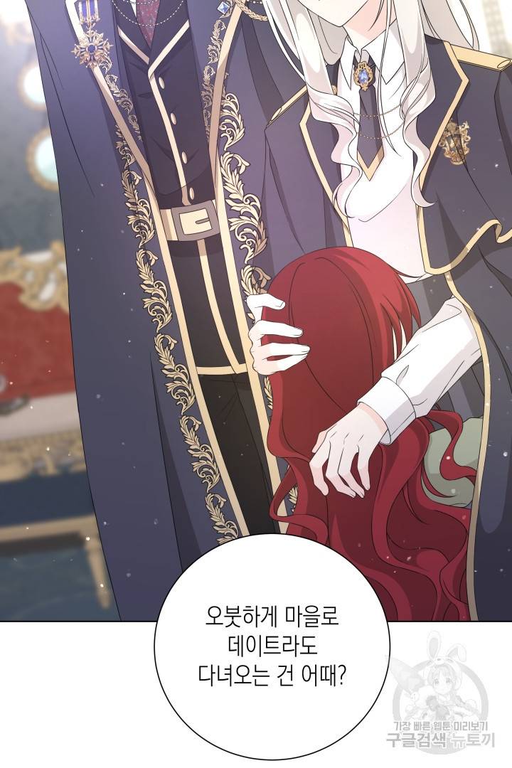 이번 생은 내 뜻대로 살겠다 31화 19