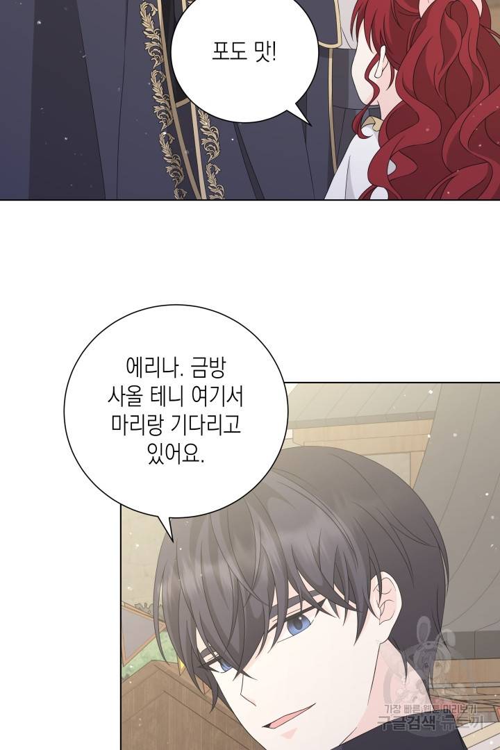 이번 생은 내 뜻대로 살겠다 31화 32