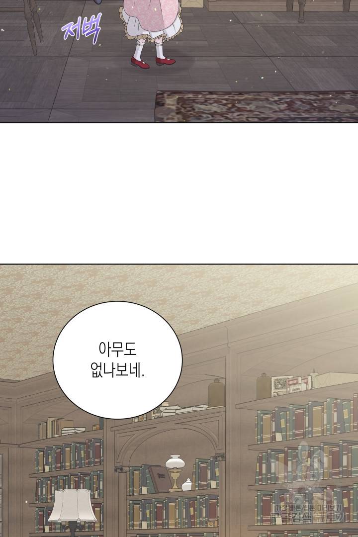 이번 생은 내 뜻대로 살겠다 31화 44