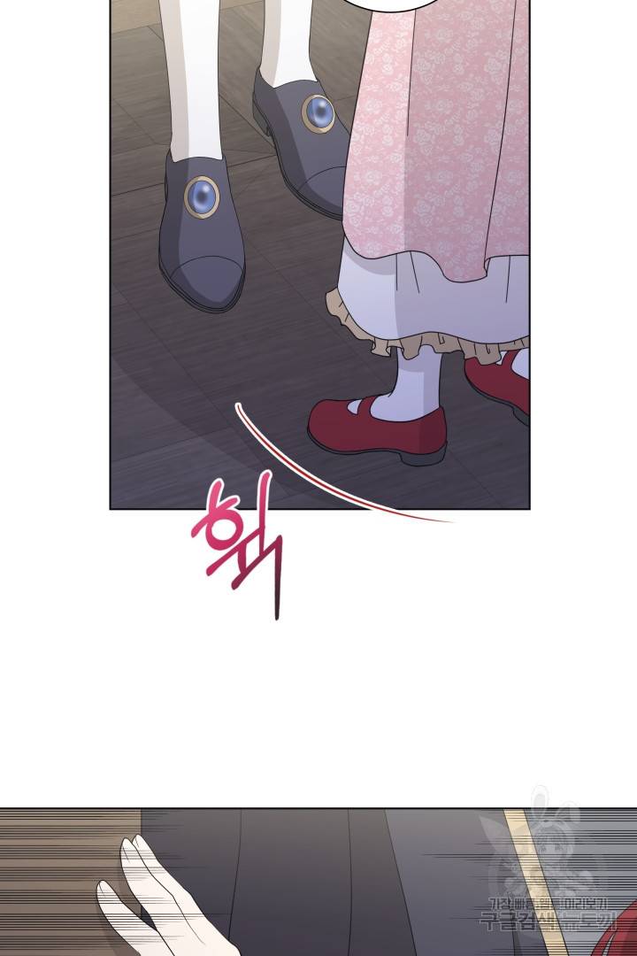 이번 생은 내 뜻대로 살겠다 31화 46