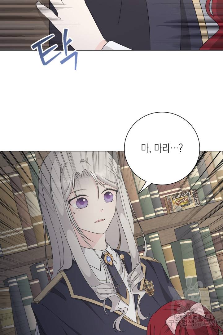 이번 생은 내 뜻대로 살겠다 31화 47