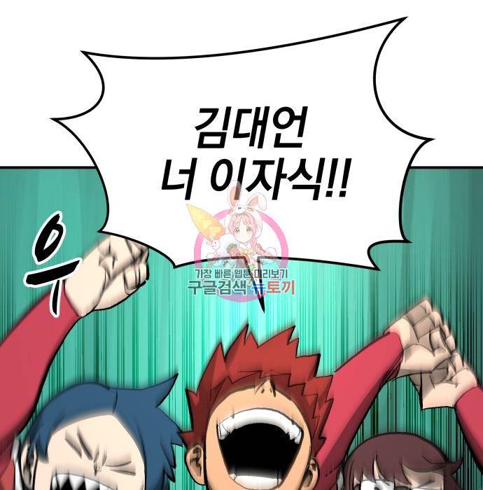 위닝샷! 57화 1
