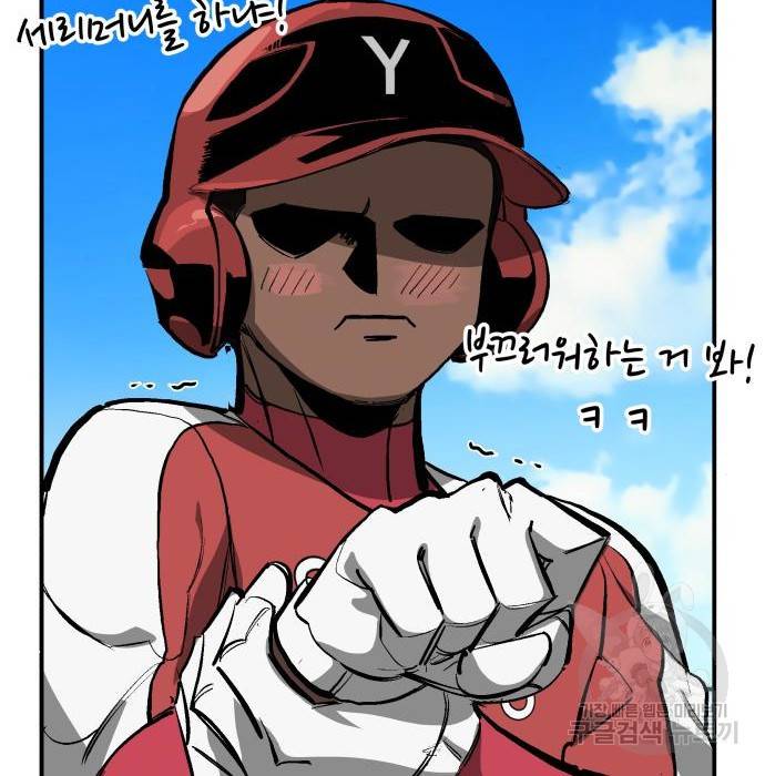 위닝샷! 57화 4
