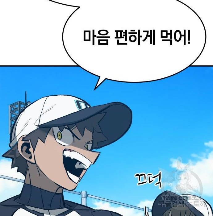 위닝샷! 57화 12
