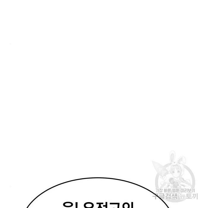 위닝샷! 57화 14