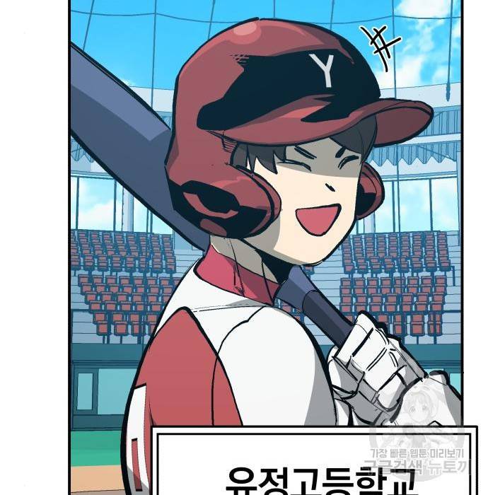 위닝샷! 57화 18