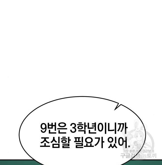 위닝샷! 57화 24