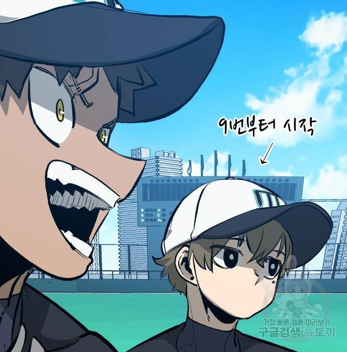 위닝샷! 57화 28